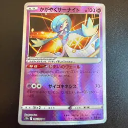 Pokemon Cards Radiant Gardevoir 055/172 S12a: Vstar Universe Holo (Japanese) - Image 1