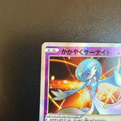 Pokemon Cards Radiant Gardevoir 055/172 S12a: Vstar Universe Holo (Japanese) - Image 2