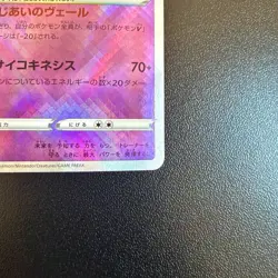 Pokemon Cards Radiant Gardevoir 055/172 S12a: Vstar Universe Holo (Japanese) - Image 5