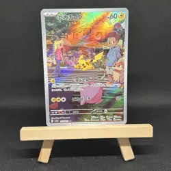 Japanese Pikachu 173/165 SV2a: Pokemon Card 151 (SV2a) FREE SHIPPING - Image 1