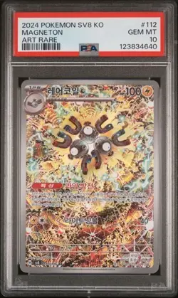 2024 Pokemon SV8 KO Art Rare #112 Magneton PSA GEM MINT 10 - Image 1