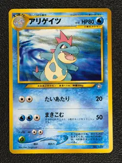 CROCONAW No. 159 Japanese Neo Premium File - Promo Pokemon Card 1999 - NM - Image 1