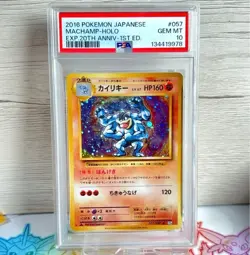 PSA10 Machamp 057 1996 Holo 20th Anniversary 1st edition Japanese Pokemon Card - Image 1