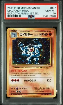 PSA10 Machamp 057 1996 Holo 20th Anniversary 1st edition Japanese Pokemon Card - Image 3