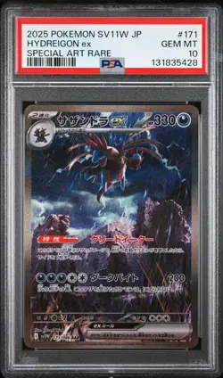 2025 POKEMON JPN SV11W-WHITE FLARE SPECIAL ART RARE #171 HYDREIGON EX PSA 10 - Image 1