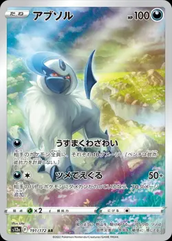 Japanese Art Rare (AR) | CHOOSE YOUR CARD | Pokemon TCG | (NM) | Canadian Seller - Image 2