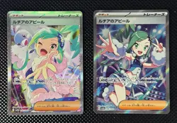 Pokemon Card Lisia's Appeal #086#091 sv7a Paradise Dragona Japanese - Image 1