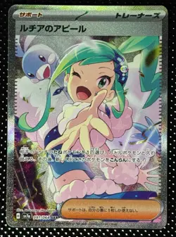 Pokemon Card Lisia's Appeal #086#091 sv7a Paradise Dragona Japanese - Image 2