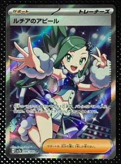 Pokemon Card Lisia's Appeal #086#091 sv7a Paradise Dragona Japanese - Image 3