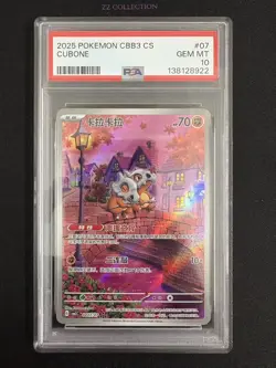 2025 Pokemon TCG Chinese Exclusive Cubone #2 Gem Vol.3 CBB3C 04 07/07 PSA 10 - Image 1