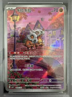 2025 Pokemon TCG Chinese Exclusive Cubone #2 Gem Vol.3 CBB3C 04 07/07 PSA 10 - Image 2