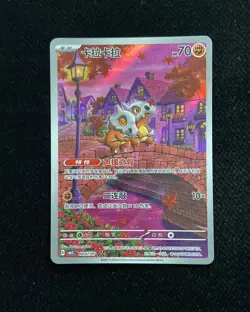 Pokemon TCG S-Chinese Gem Pack Vol.3 CBB3C 04 07/07 Exclusive Cubone #4 JJ80 - Image 1