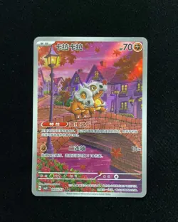 2025 Pokemon TCG Chinese Gem Pack Vol.3 Cubone CBB3C 04 07/07 Exclusive -LN05 - Image 1