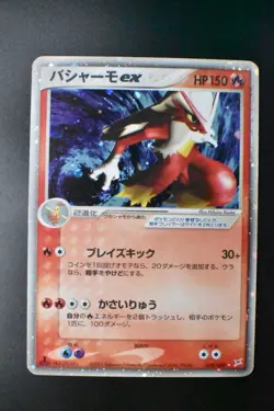 Blaziken ex 018/080 Magma Vs Aqua 2003 Holo Rare 1st Edition Pokemon Card - Image 2