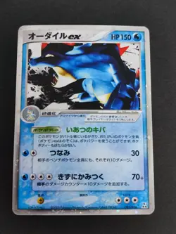 Pokemon Card Feraligatr ex 003/016 Japanese 024/070 L1 set lot eb157 - Image 2