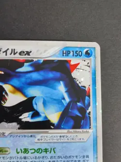 Pokemon Card Feraligatr ex 003/016 Japanese 024/070 L1 set lot eb157 - Image 4