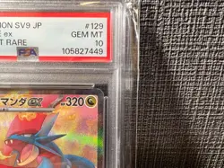 PSA 10 Salamence ex SAR 129/100 sv9 Battle Partners Pokemon Card #129 Japanese - Image 3