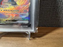 PSA 10 Salamence ex SAR 129/100 sv9 Battle Partners Pokemon Card #129 Japanese - Image 4