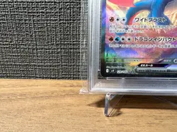 PSA 10 Salamence ex SAR 129/100 sv9 Battle Partners Pokemon Card #129 Japanese - Image 5