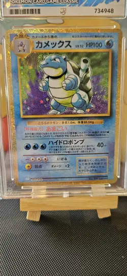 Blastoise 003/032 Pokemon TCG Classic Collection Blastoise (Japanese) ACE 10 - Image 3