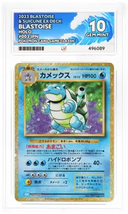 Blastoise 003/032 Pokemon TCG Classic Collection Blastoise (Japanese) ACE 10 - Image 1