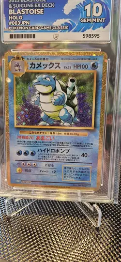 Blastoise 003/032 Pokemon TCG Classic Collection Blastoise (Japanese) ACE 10 - Image 2
