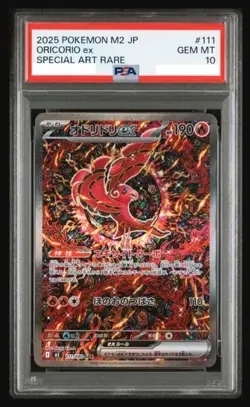 PSA 10 Oricorio ex SAR 111/080 Inferno X M2 Pokemon Card Japanese 2025 - Image 1