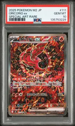 PSA 10 Oricorio ex SAR 111/080 Inferno X M2 Pokemon Card Japanese 2025 Gem Mint - Image 1