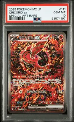 PSA 10 Oricorio ex SAR 111/080 Inferno X M2 Pokemon Card Japan 2025 - Image 1