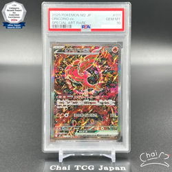 PSA 10 Oricorio ex SAR 111/080 Inferno X M2 Pokemon Card Japanese 2025 - Image 1