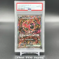 PSA 10 Oricorio ex SAR 111/080 Inferno X M2 Pokemon Card Japanese 2025 - Image 2