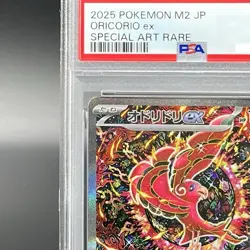PSA 10 Oricorio ex SAR 111/080 Inferno X M2 Pokemon Card Japanese 2025 - Image 3