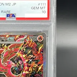 PSA 10 Oricorio ex SAR 111/080 Inferno X M2 Pokemon Card Japanese 2025 - Image 4