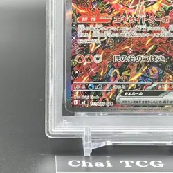 PSA 10 Oricorio ex SAR 111/080 Inferno X M2 Pokemon Card Japanese 2025 - Image 5