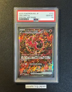 PSA 10 Oricorio ex SAR 111/080 Inferno X M2 Pokemon Card Japanese 2025 - Image 1