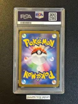 PSA 10 Oricorio ex SAR 111/080 Inferno X M2 Pokemon Card Japanese 2025 - Image 2