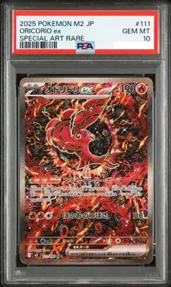 PSA 10 Oricorio ex SAR 111/080 Inferno X M2 Pokemon Card Japanese 2025 PSA10 - Image 1
