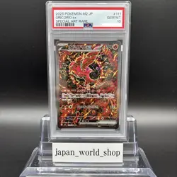 PSA 10 Oricorio ex SAR 111/080 Inferno X M2 Pokemon Card Japanese 2025 Gem Mint - Image 1