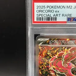 PSA 10 Oricorio ex SAR 111/080 Inferno X M2 Pokemon Card Japanese 2025 Gem Mint - Image 2
