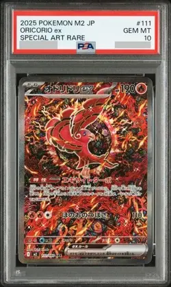 Shinji Kanda PSA 10 Oricorio ex SAR 111/080 Inferno X M2 Pokemon Card Japanese - Image 1
