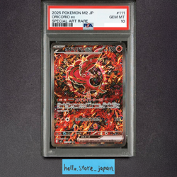 PSA 10 Oricorio ex SAR 111/080 Inferno X M2 Pokemon Card 2025 Japanese - Image 1