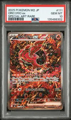PSA 10 Pokemon Card Japanese Oricorio ex SAR 111/080 Inferno X M2 2025 - Image 1