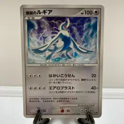 [LP] Explosive Birth Lugia 10th Movie Promo 2007 HOLO Pokemon card Japanese 2013 - Image 1