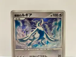 [LP] Explosive Birth Lugia 10th Movie Promo 2007 HOLO Pokemon card Japanese 2013 - Image 2