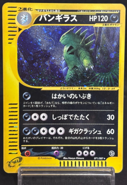 Tyranitar Holo 071/087 Wind From The Sea Excellent Japanese Pokemon e Card 2002 - Image 1