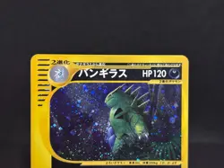 Tyranitar Holo 071/087 Wind From The Sea Excellent Japanese Pokemon e Card 2002 - Image 3