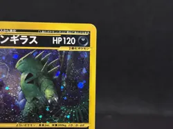 Tyranitar Holo 071/087 Wind From The Sea Excellent Japanese Pokemon e Card 2002 - Image 5