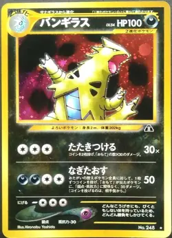 Tyranitar Pokemon Card Japanese Nintendo Game Rare No. 248 Neo Discovery Holo - Image 1