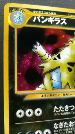 Tyranitar Pokemon Card Japanese Nintendo Game Rare No. 248 Neo Discovery Holo - Image 2