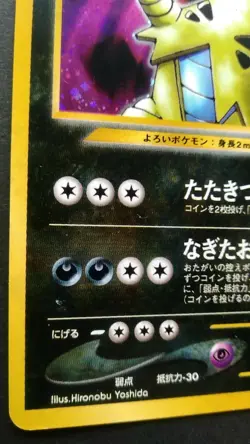 Tyranitar Pokemon Card Japanese Nintendo Game Rare No. 248 Neo Discovery Holo - Image 3